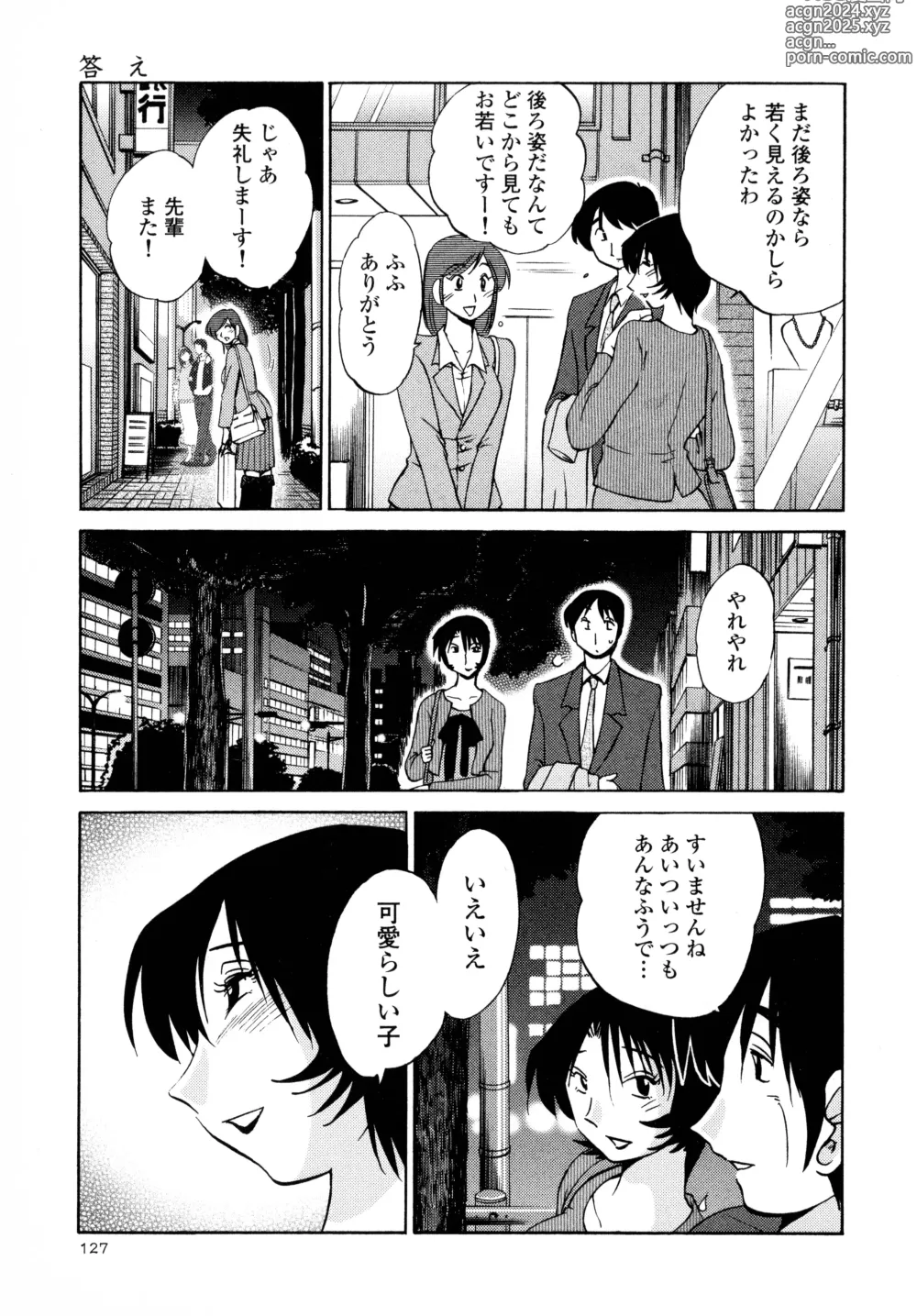 Page 129 of manga Hadaka no Kusuriyubi 3