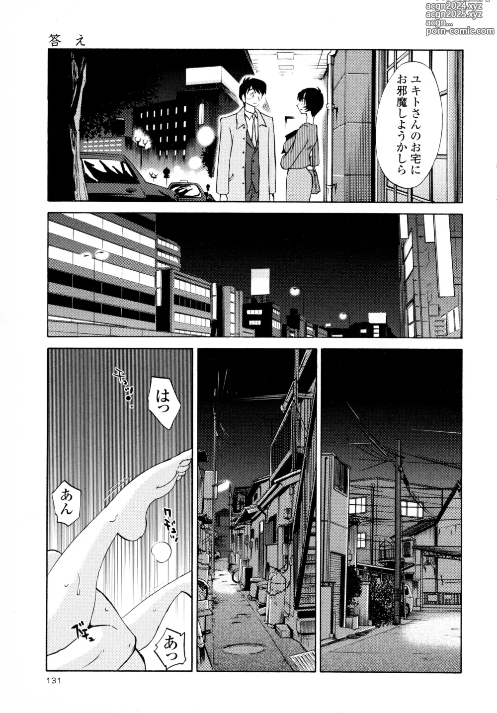 Page 133 of manga Hadaka no Kusuriyubi 3