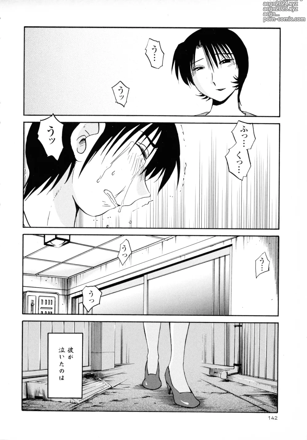 Page 144 of manga Hadaka no Kusuriyubi 3