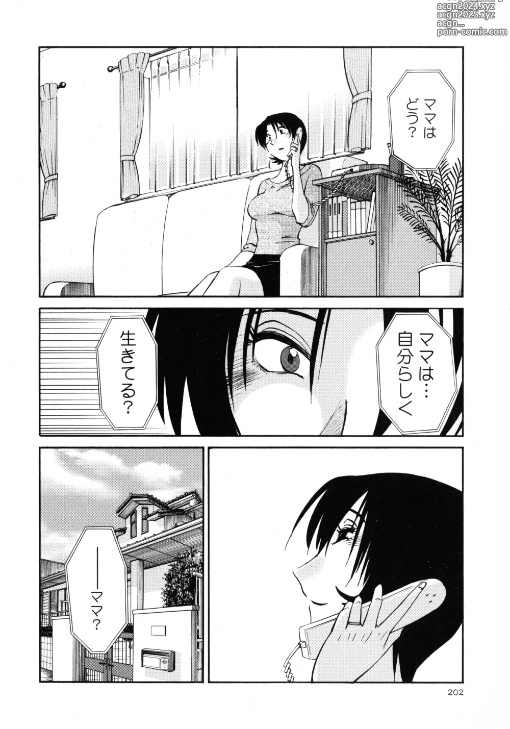 Page 204 of manga Hadaka no Kusuriyubi 3