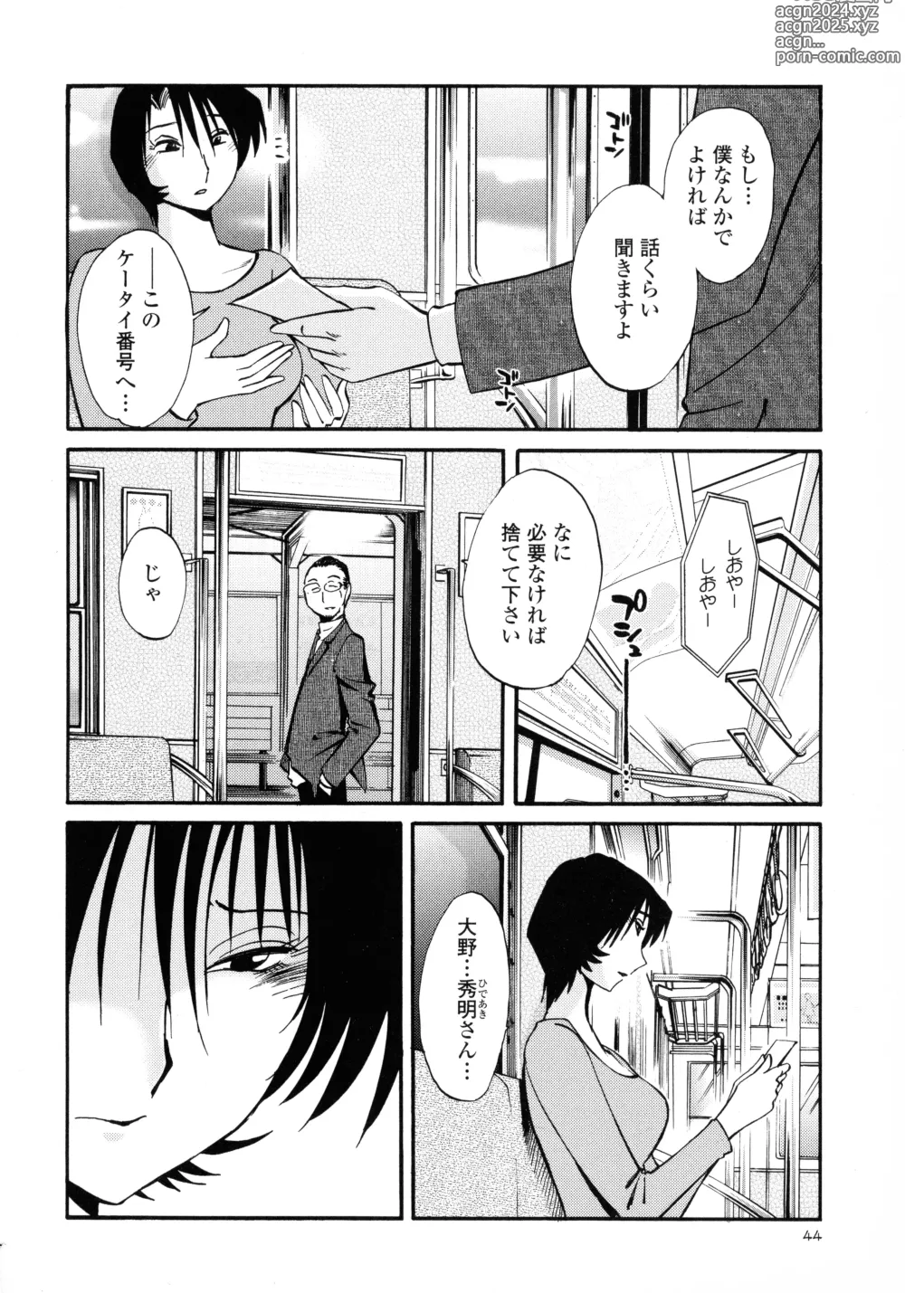 Page 46 of manga Hadaka no Kusuriyubi 3