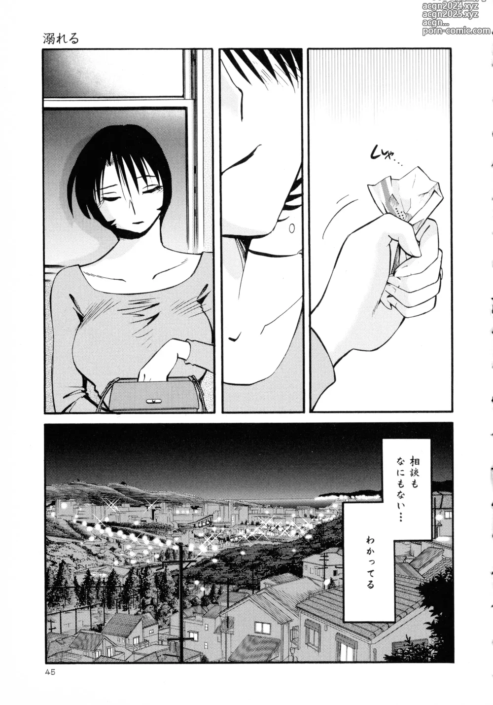 Page 47 of manga Hadaka no Kusuriyubi 3