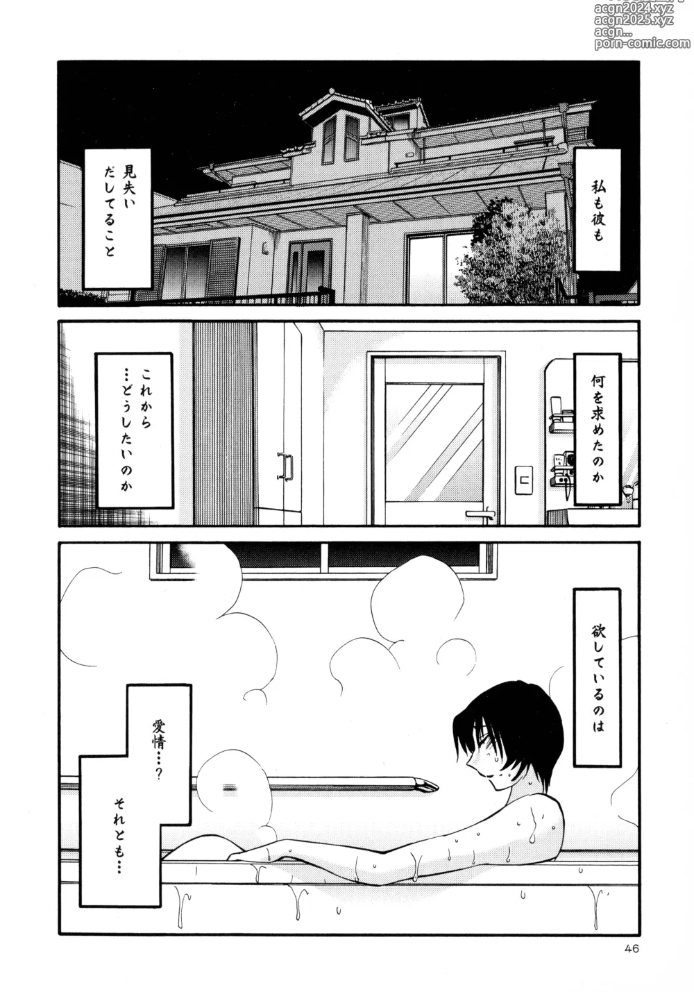 Page 48 of manga Hadaka no Kusuriyubi 3