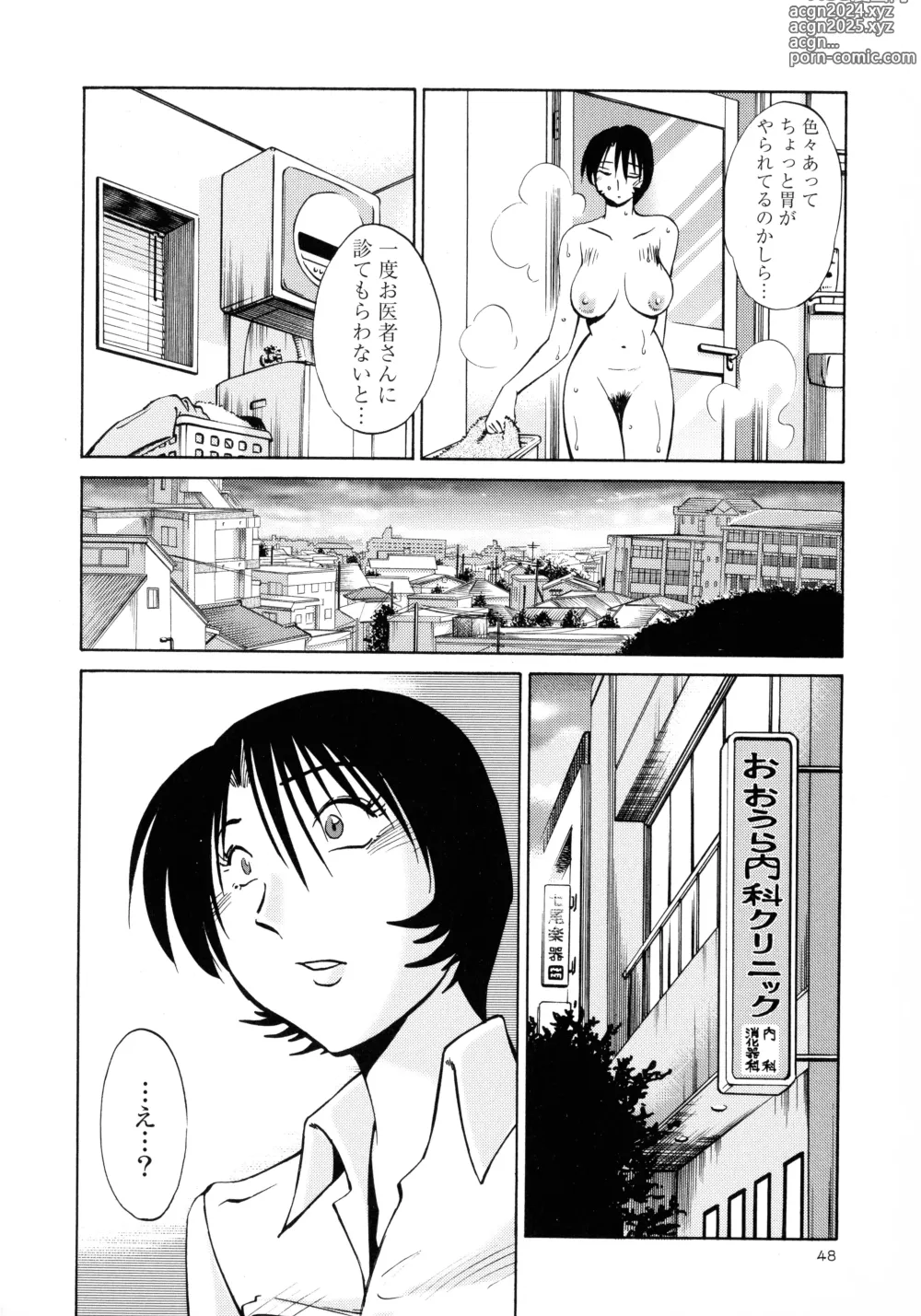 Page 50 of manga Hadaka no Kusuriyubi 3