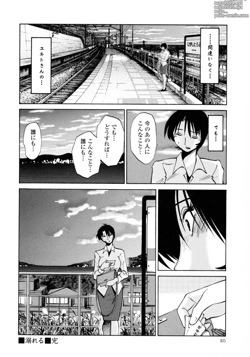 Page 52 of manga Hadaka no Kusuriyubi 3