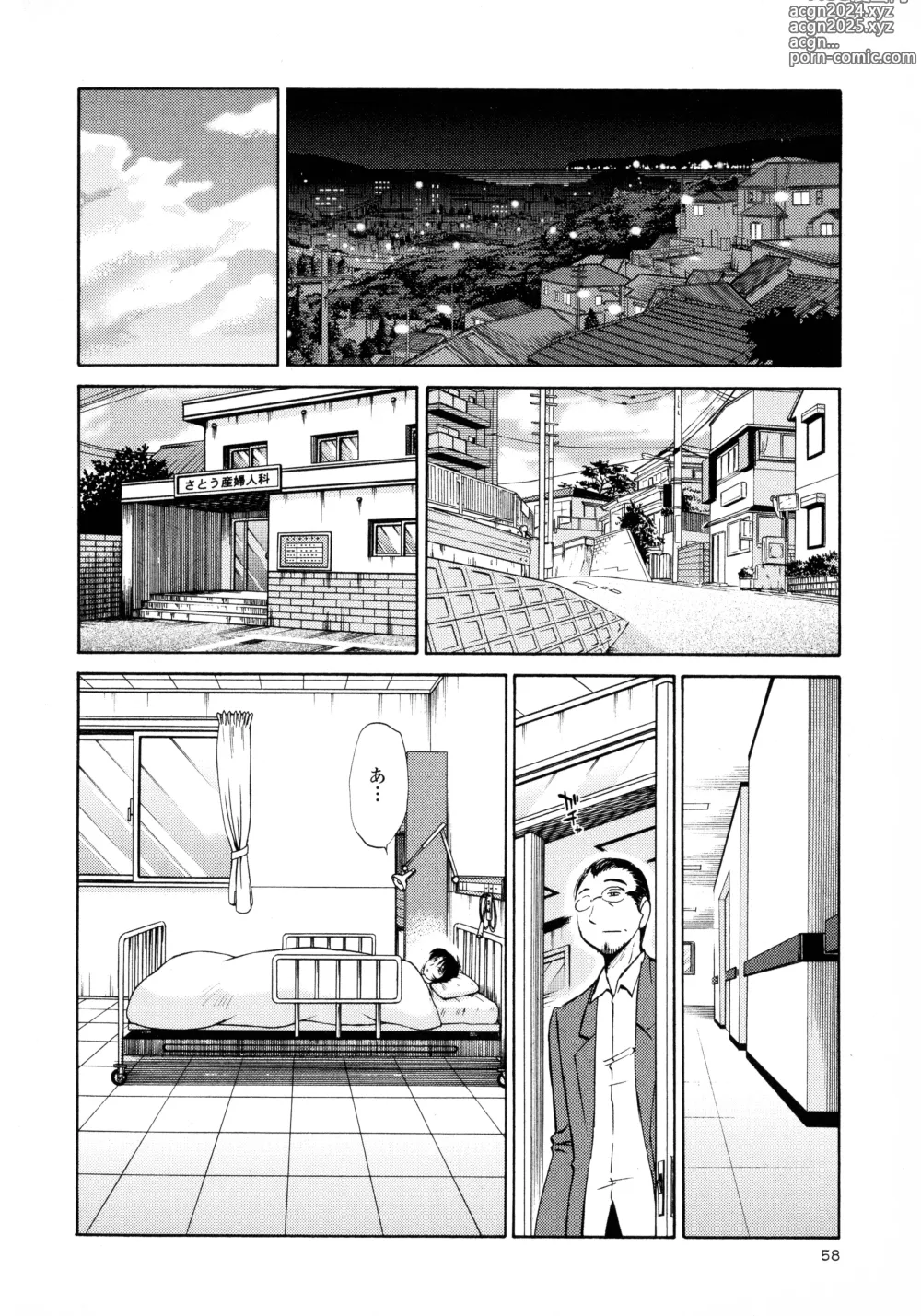 Page 60 of manga Hadaka no Kusuriyubi 3