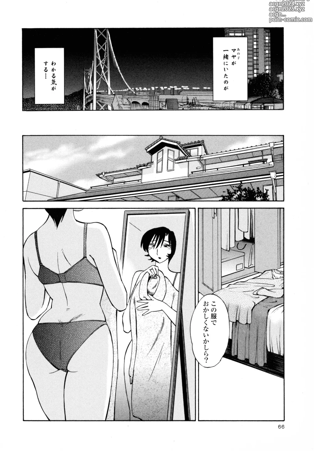 Page 68 of manga Hadaka no Kusuriyubi 3