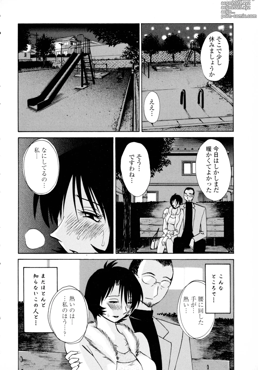 Page 86 of manga Hadaka no Kusuriyubi 3