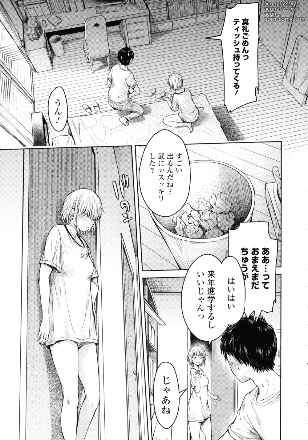 Page 126 of manga Kanojo ni Kokuhaku suru Mae ni Tomodachi ni Nakadashi Sareta... 2