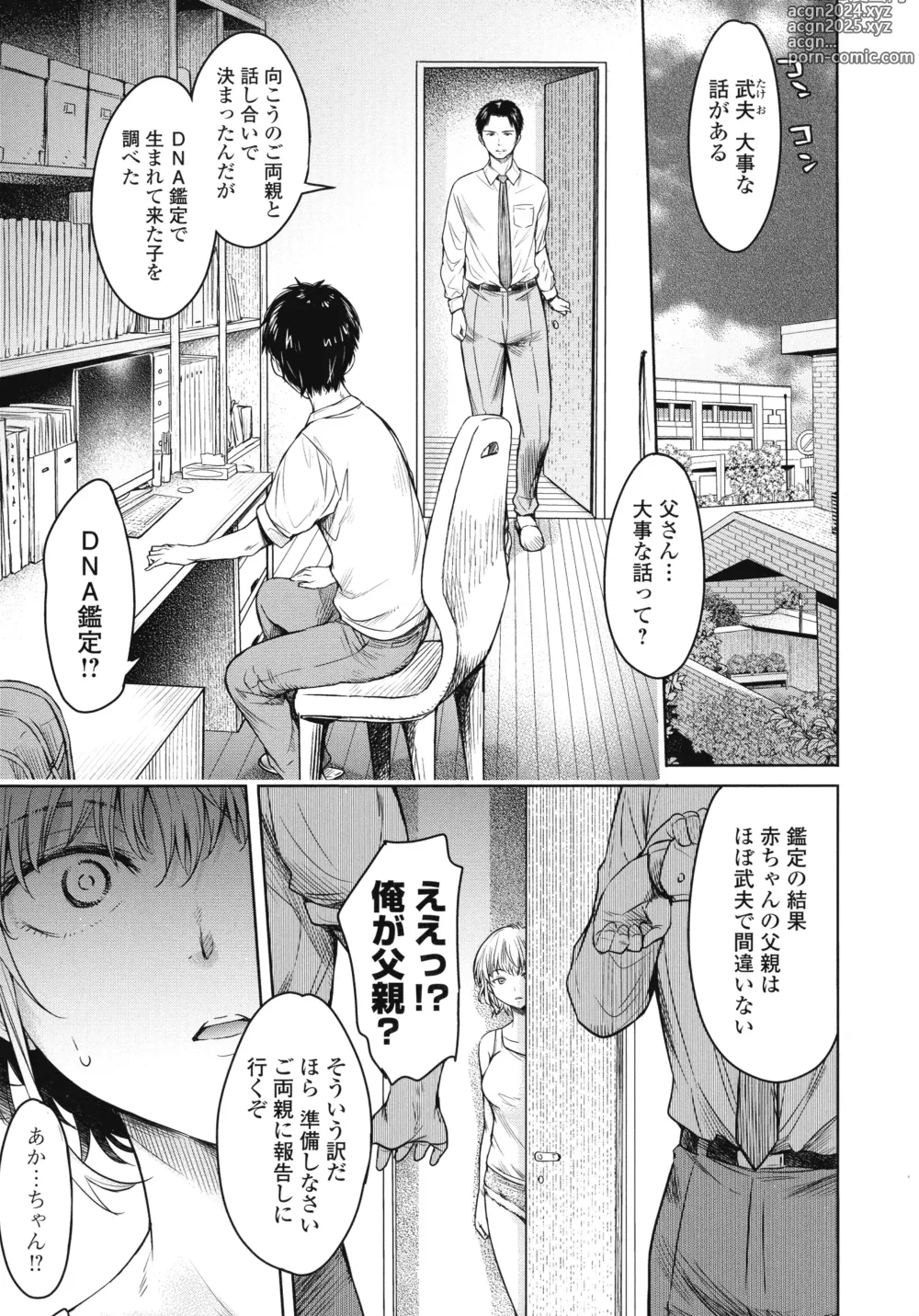 Page 128 of manga Kanojo ni Kokuhaku suru Mae ni Tomodachi ni Nakadashi Sareta... 2