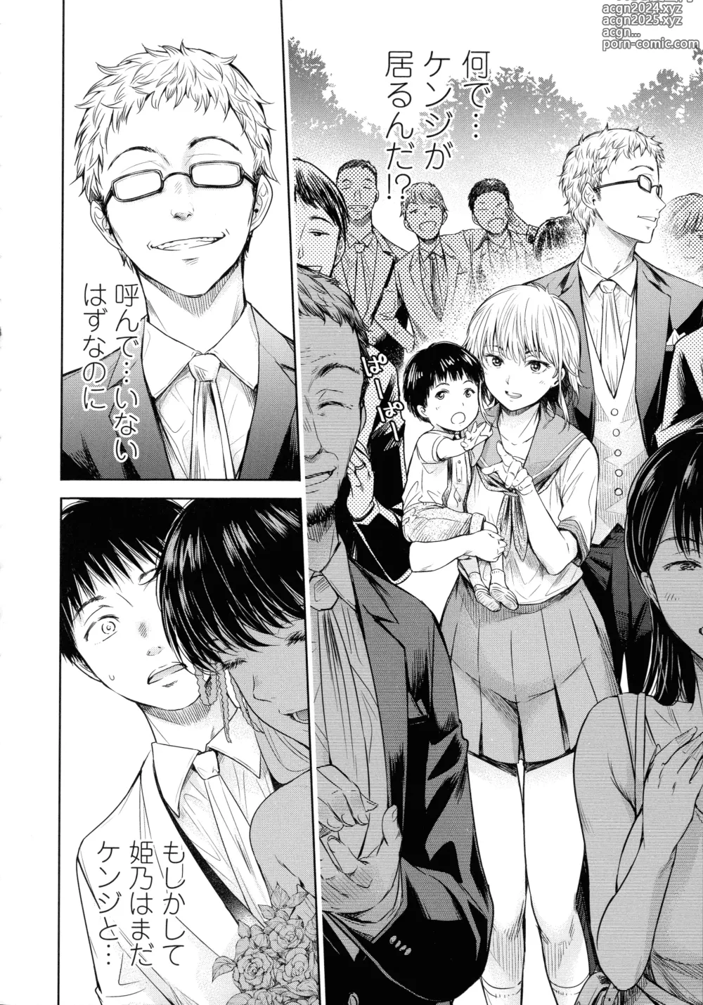 Page 147 of manga Kanojo ni Kokuhaku suru Mae ni Tomodachi ni Nakadashi Sareta... 2