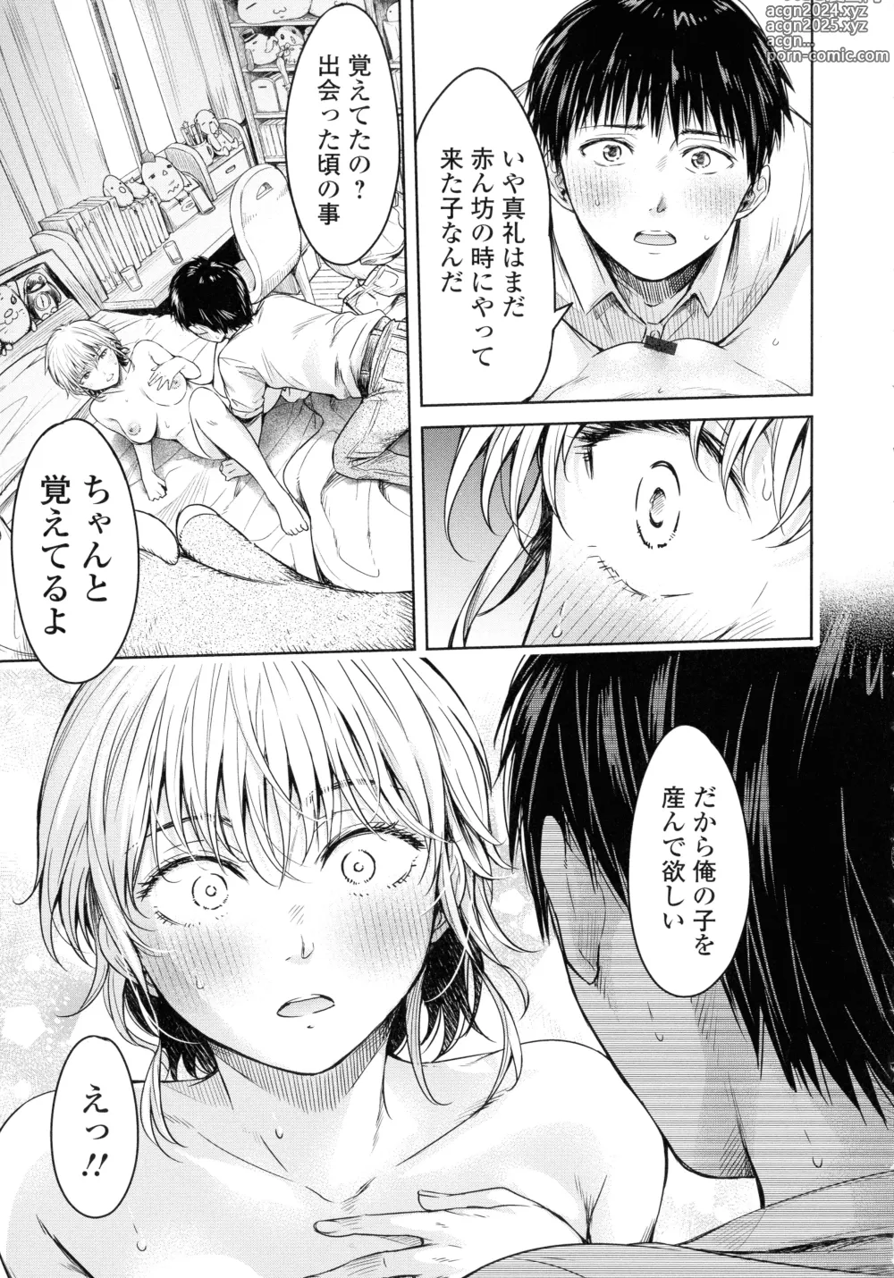 Page 160 of manga Kanojo ni Kokuhaku suru Mae ni Tomodachi ni Nakadashi Sareta... 2