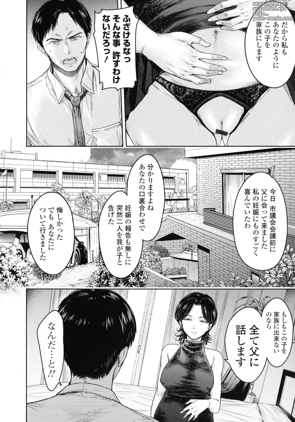 Page 205 of manga Kanojo ni Kokuhaku suru Mae ni Tomodachi ni Nakadashi Sareta... 2