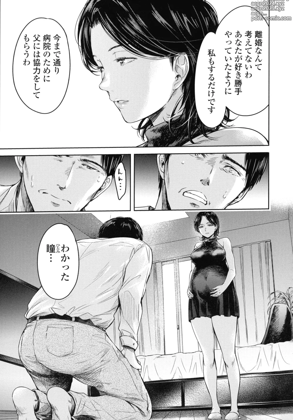 Page 206 of manga Kanojo ni Kokuhaku suru Mae ni Tomodachi ni Nakadashi Sareta... 2