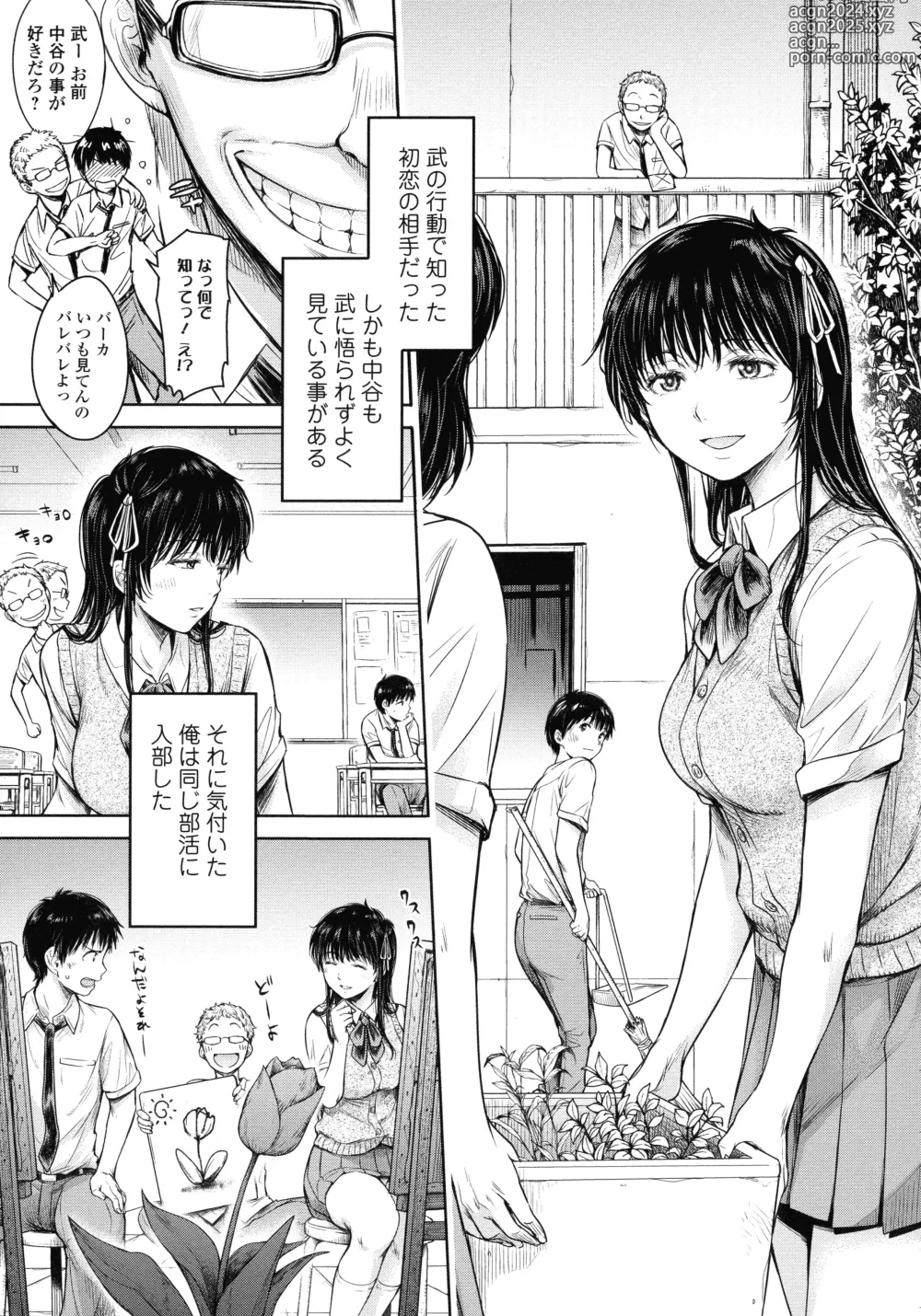 Page 30 of manga Kanojo ni Kokuhaku suru Mae ni Tomodachi ni Nakadashi Sareta... 2