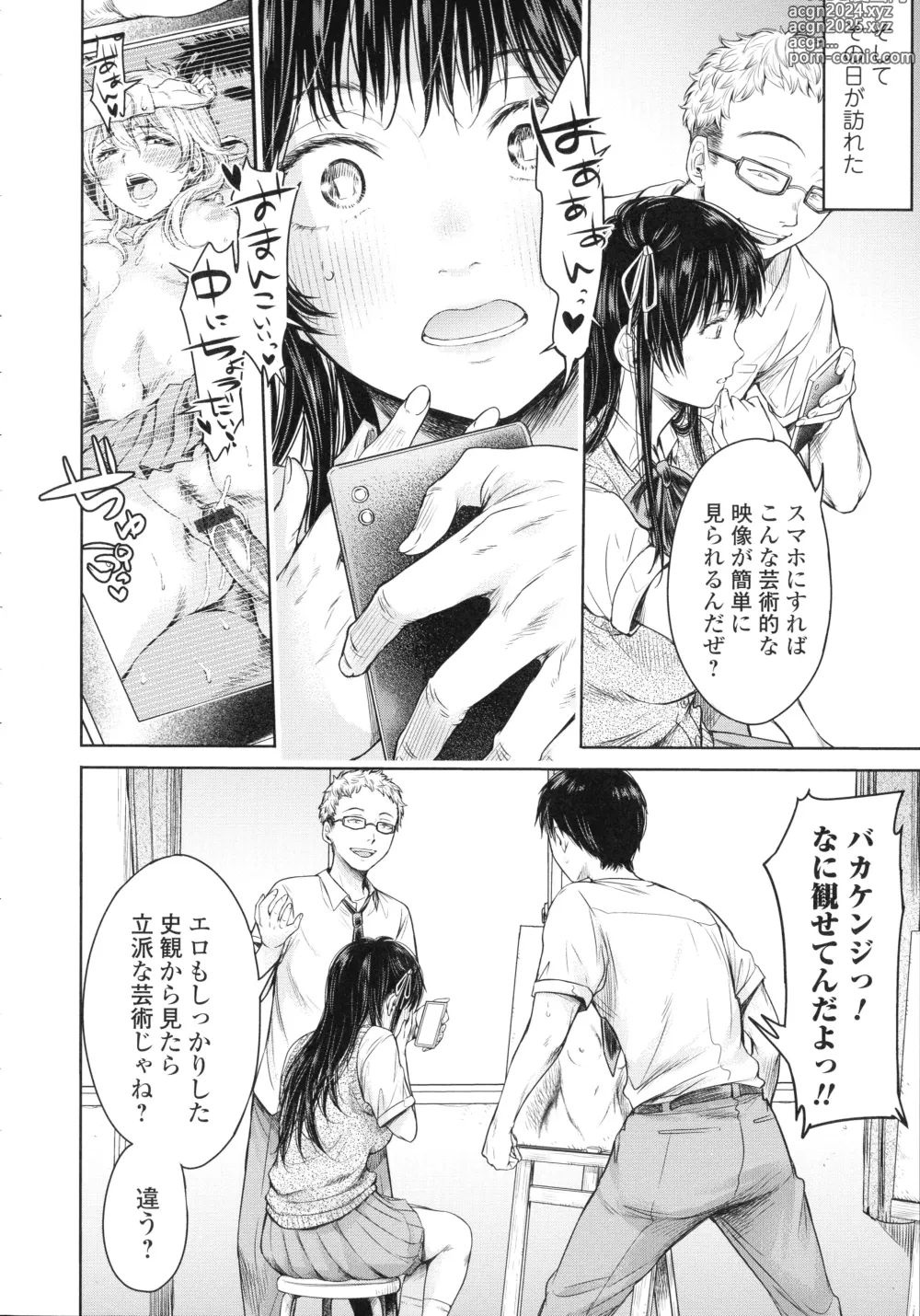 Page 31 of manga Kanojo ni Kokuhaku suru Mae ni Tomodachi ni Nakadashi Sareta... 2