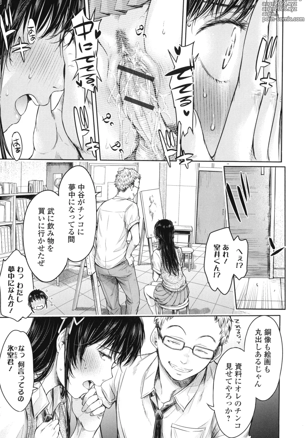 Page 32 of manga Kanojo ni Kokuhaku suru Mae ni Tomodachi ni Nakadashi Sareta... 2