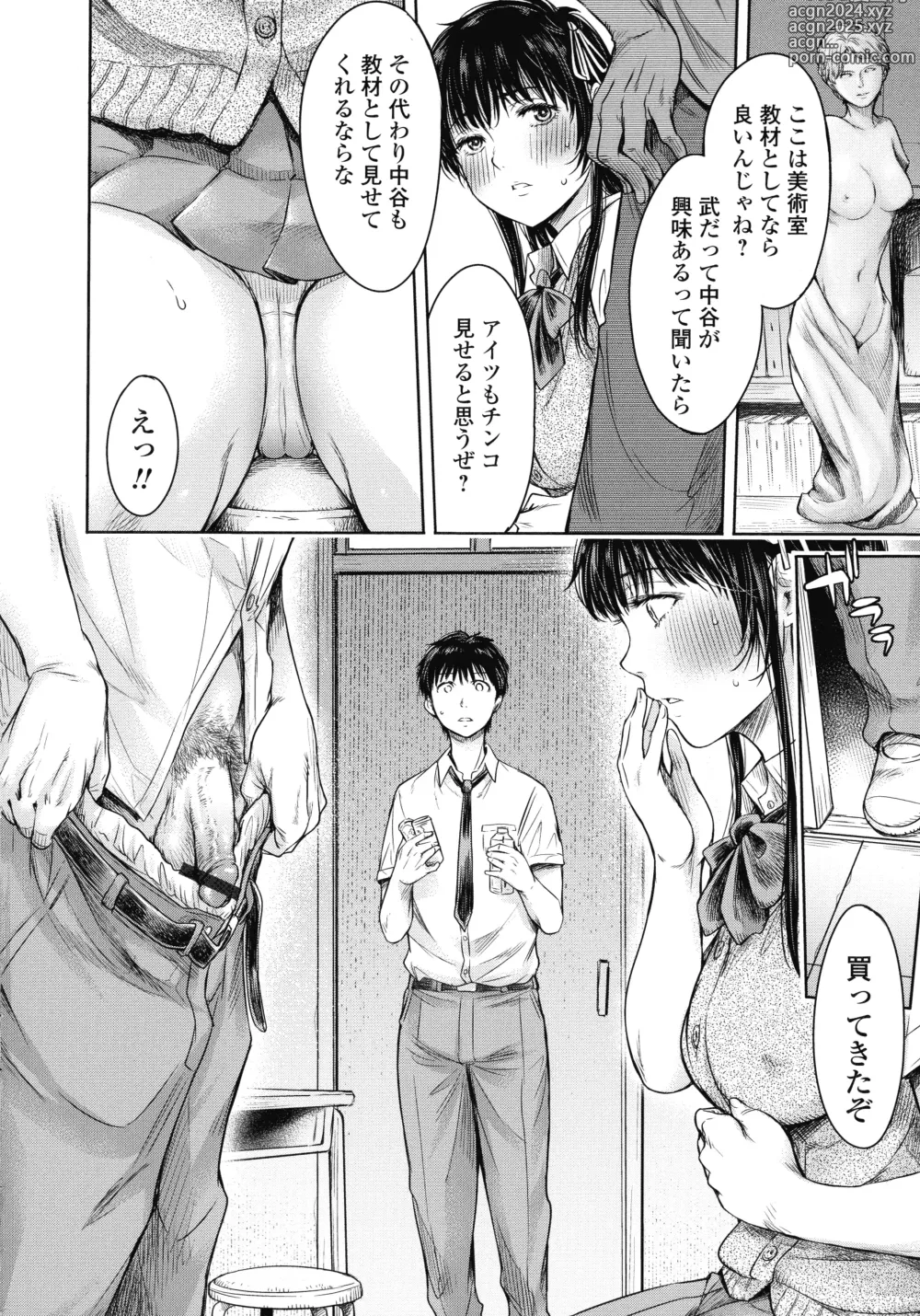 Page 33 of manga Kanojo ni Kokuhaku suru Mae ni Tomodachi ni Nakadashi Sareta... 2