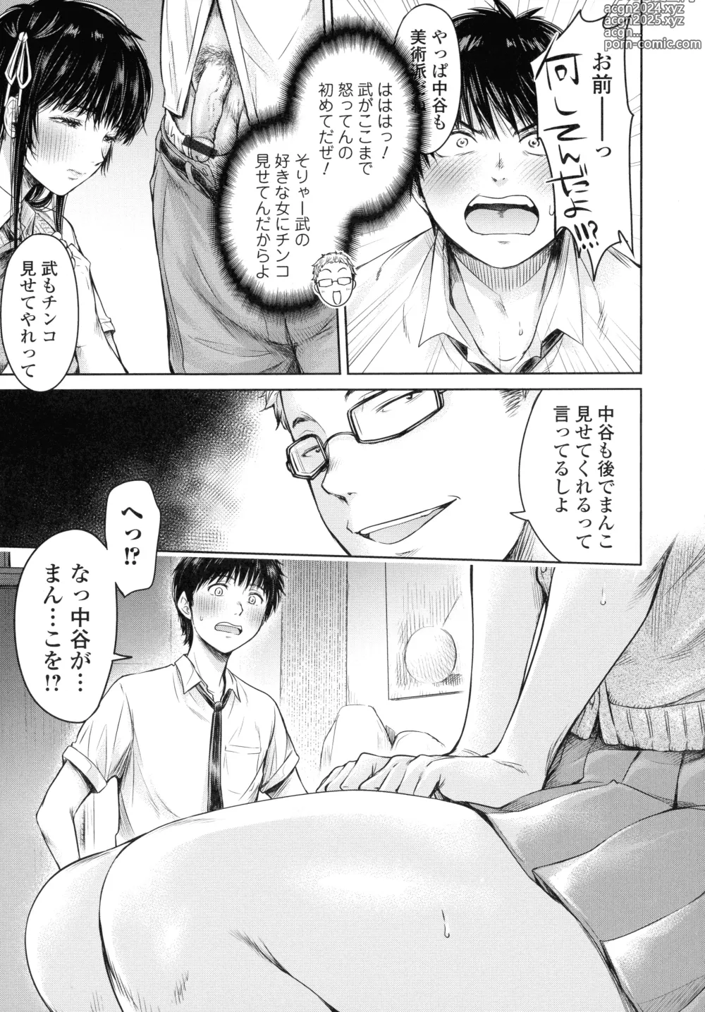 Page 34 of manga Kanojo ni Kokuhaku suru Mae ni Tomodachi ni Nakadashi Sareta... 2