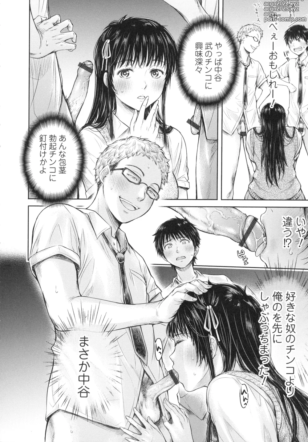 Page 35 of manga Kanojo ni Kokuhaku suru Mae ni Tomodachi ni Nakadashi Sareta... 2