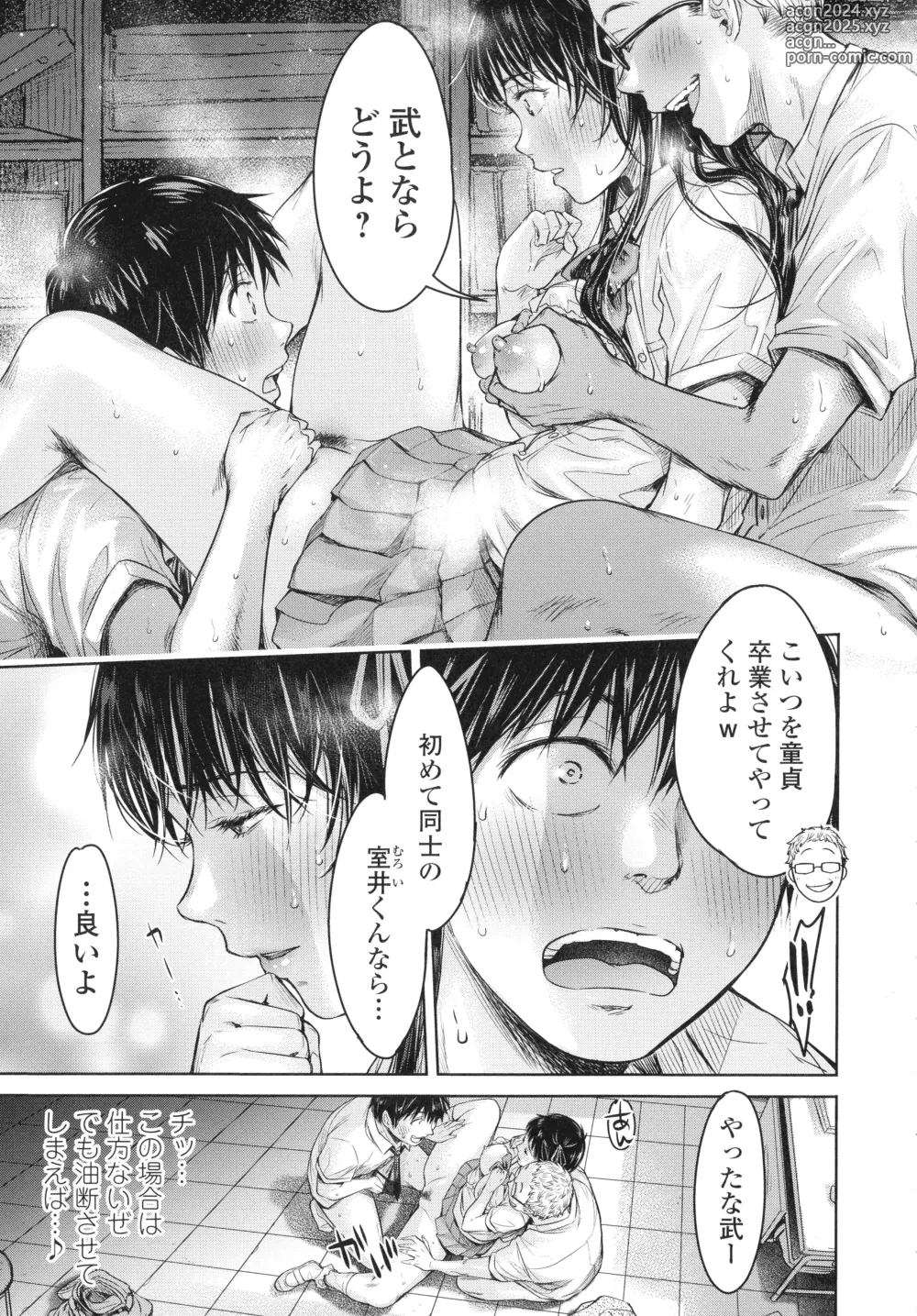 Page 44 of manga Kanojo ni Kokuhaku suru Mae ni Tomodachi ni Nakadashi Sareta... 2