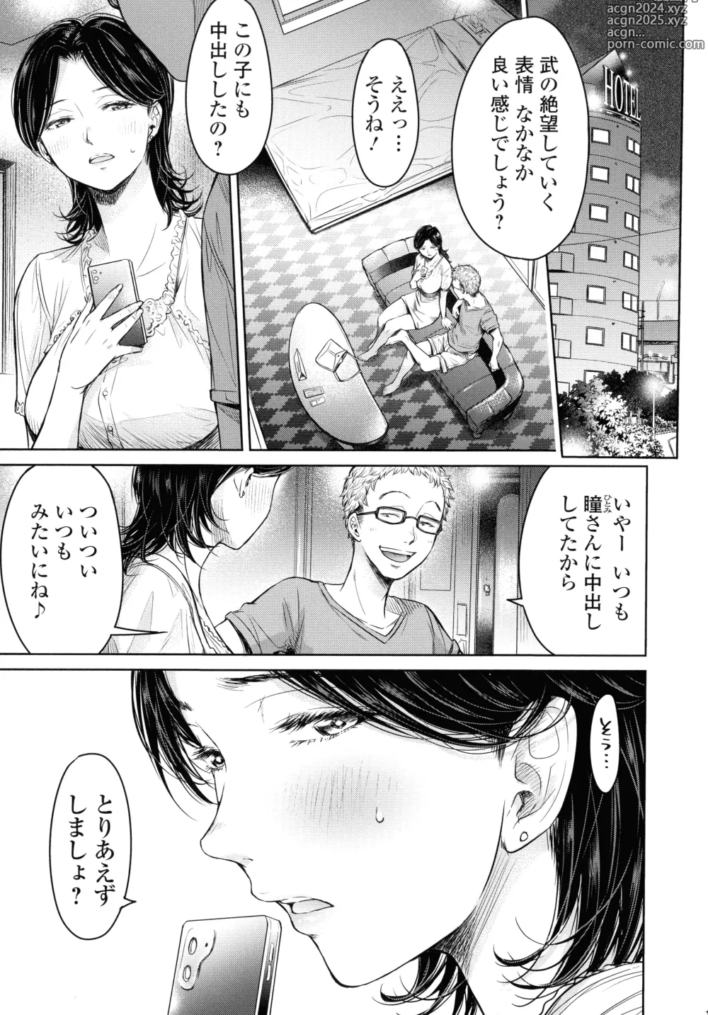 Page 57 of manga Kanojo ni Kokuhaku suru Mae ni Tomodachi ni Nakadashi Sareta... 2