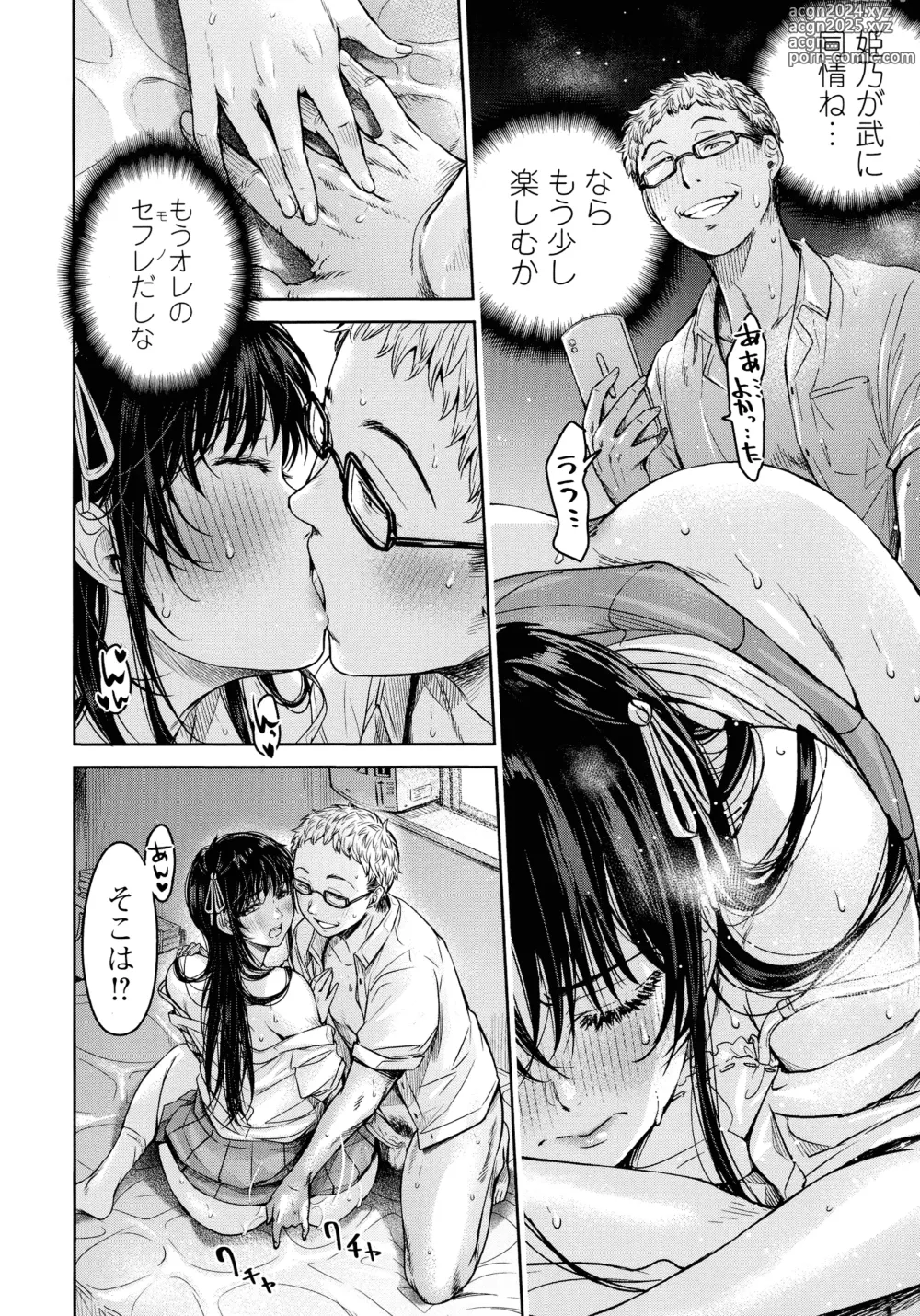 Page 83 of manga Kanojo ni Kokuhaku suru Mae ni Tomodachi ni Nakadashi Sareta... 2