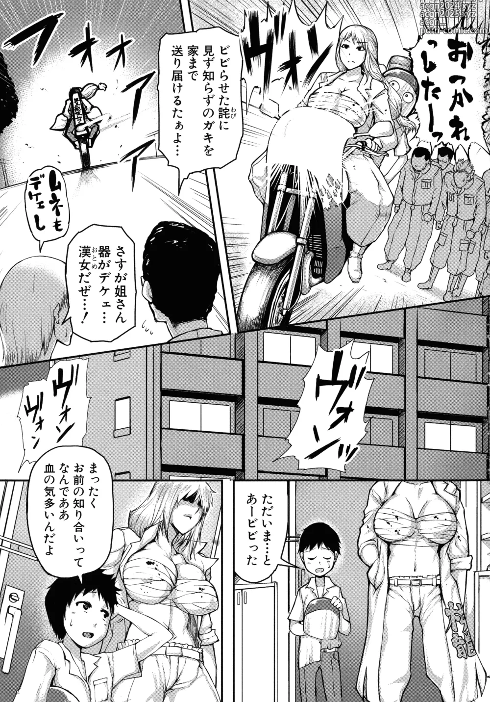 Page 119 of manga Mamakan Club