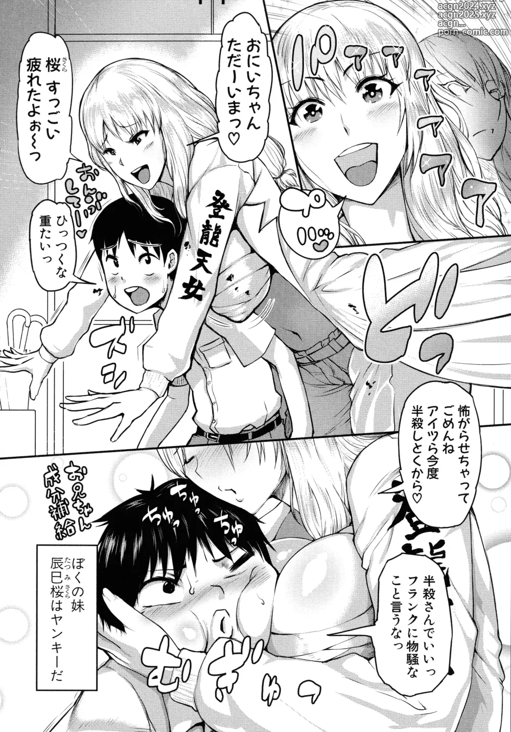 Page 120 of manga Mamakan Club