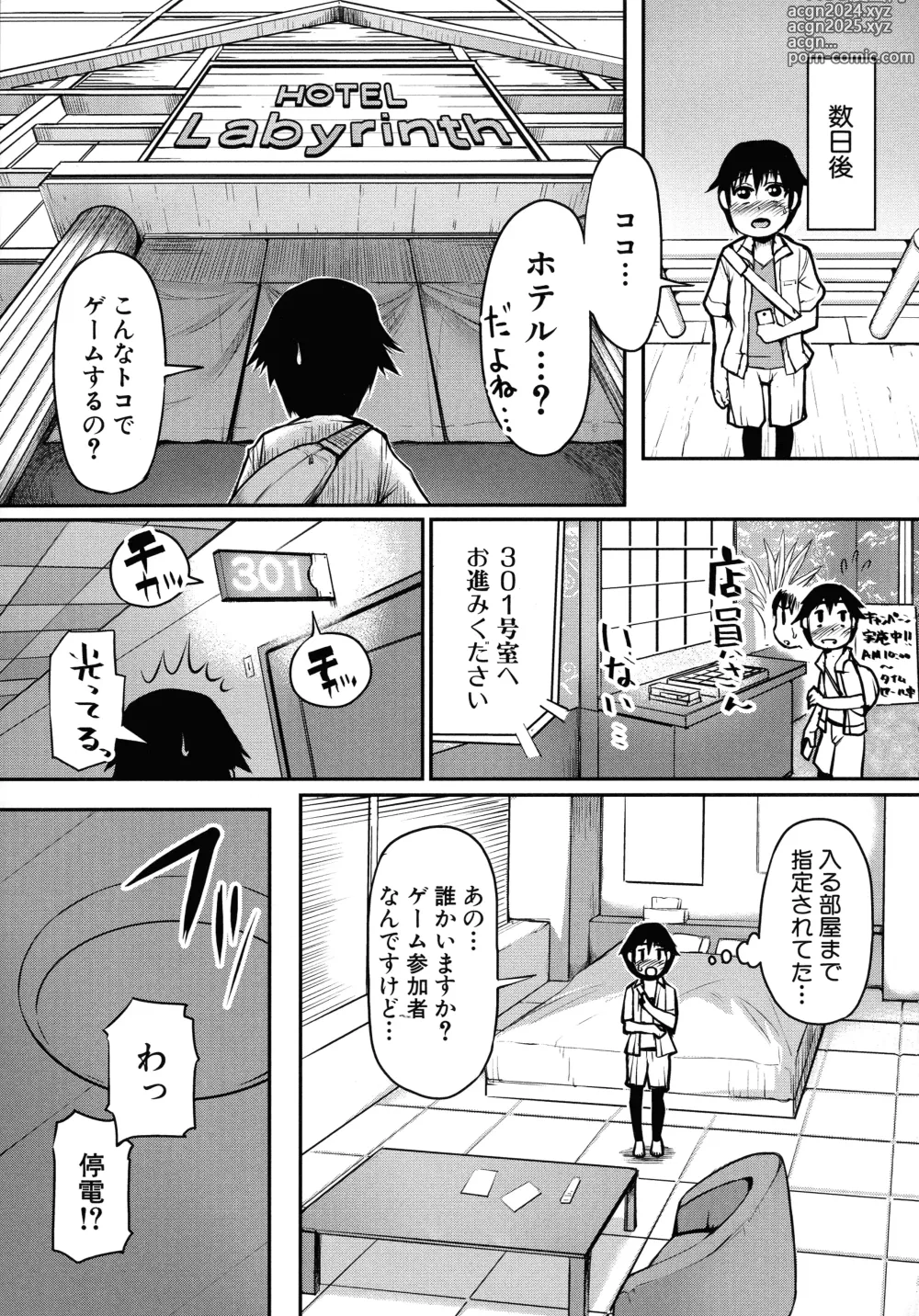 Page 13 of manga Mamakan Club