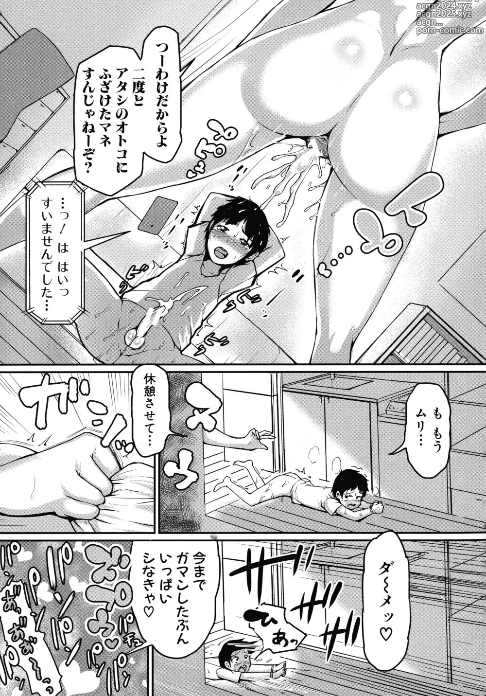 Page 137 of manga Mamakan Club