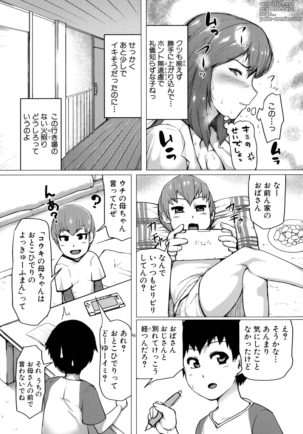 Page 147 of manga Mamakan Club