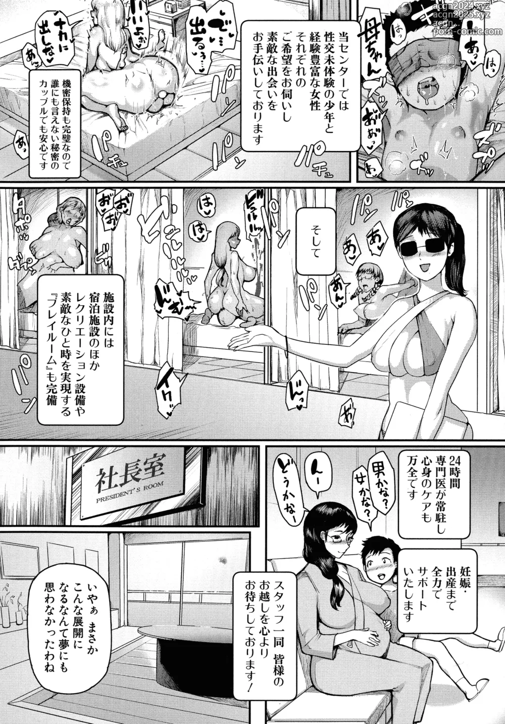 Page 188 of manga Mamakan Club