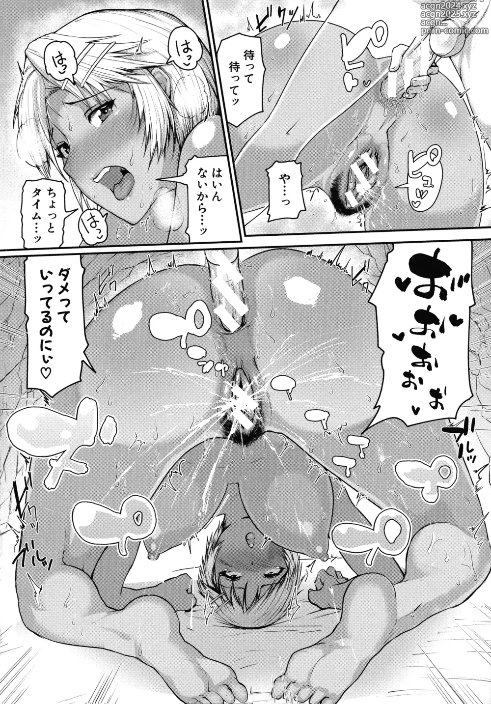 Page 52 of manga Mamakan Club