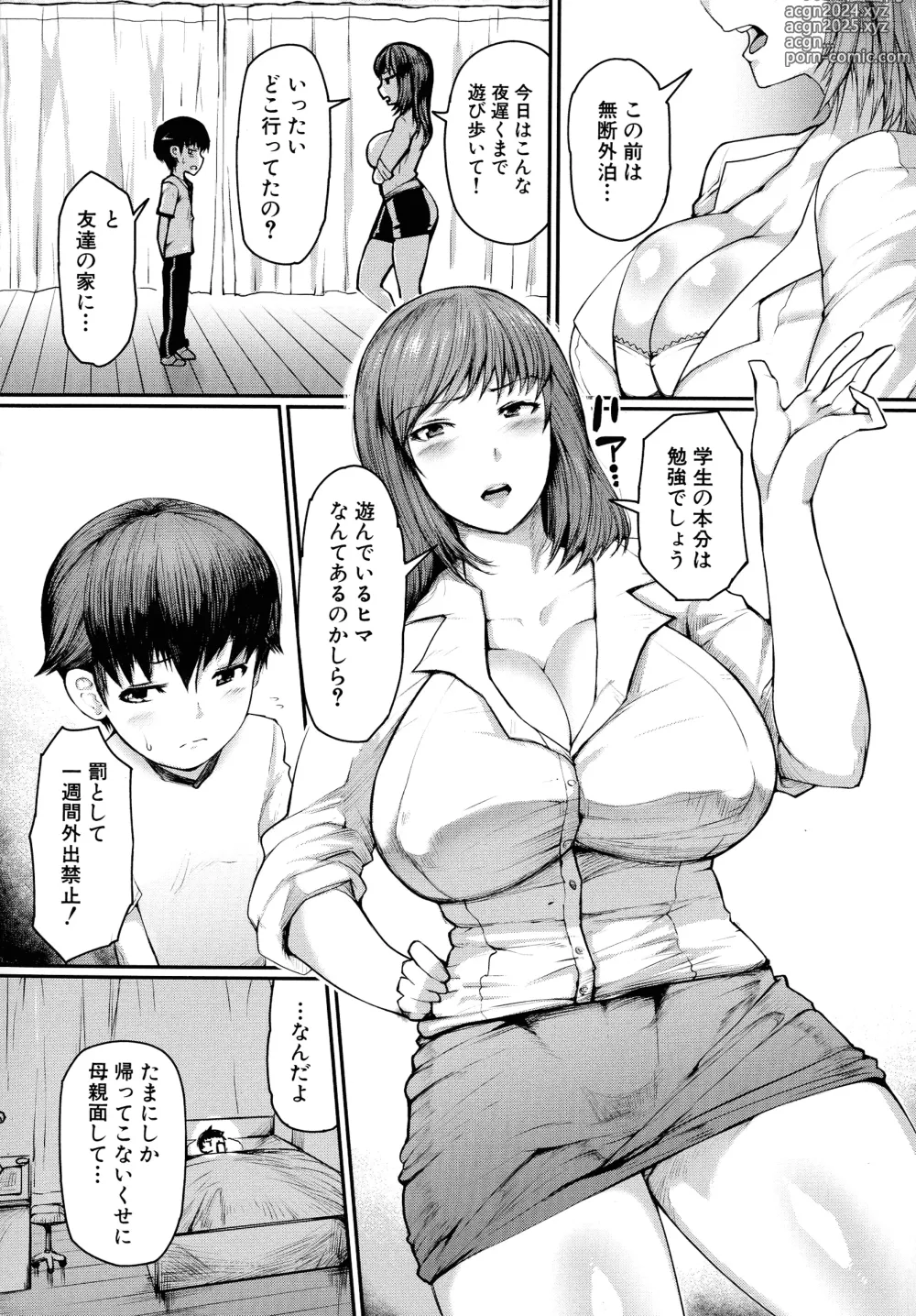 Page 62 of manga Mamakan Club