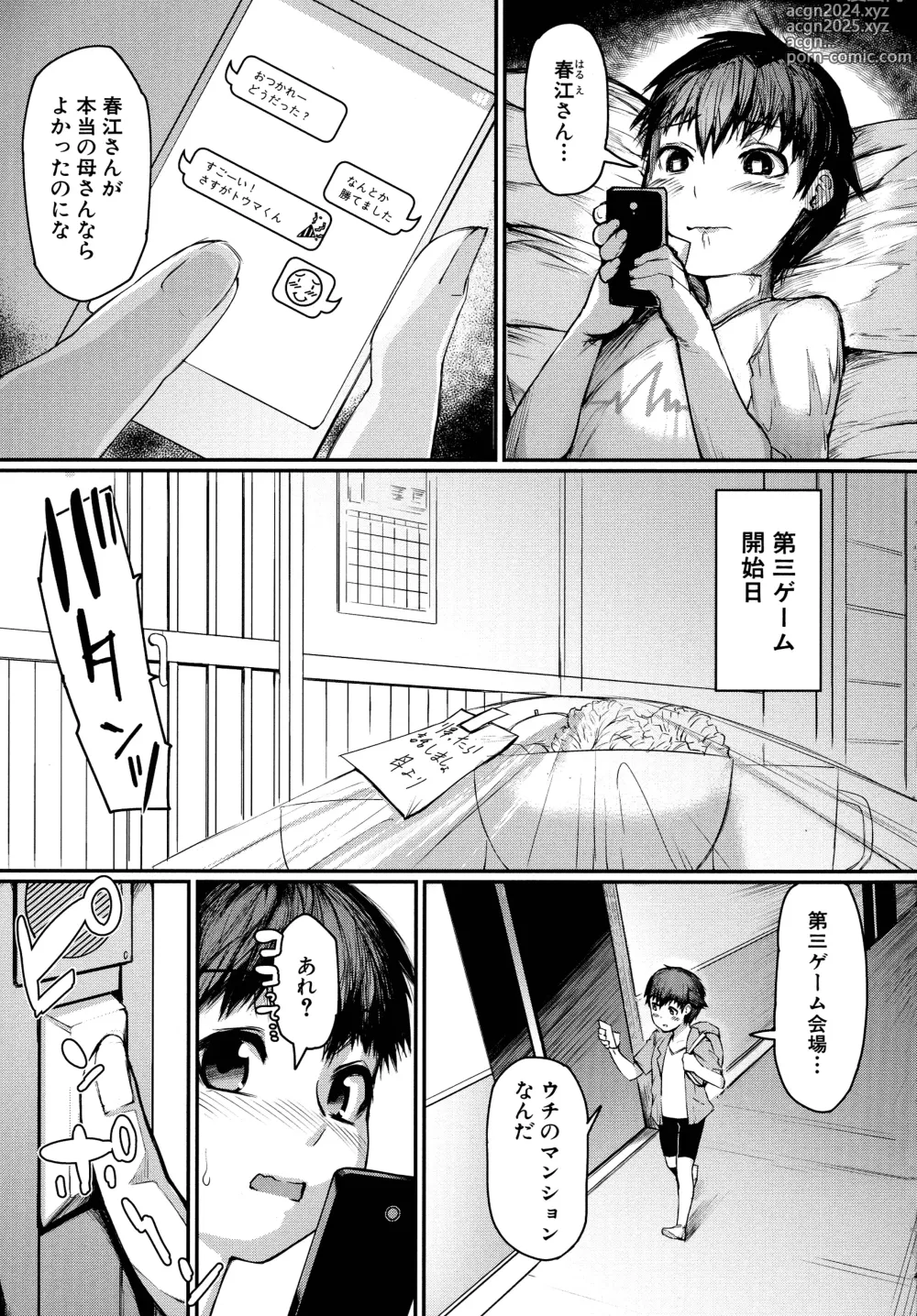 Page 63 of manga Mamakan Club