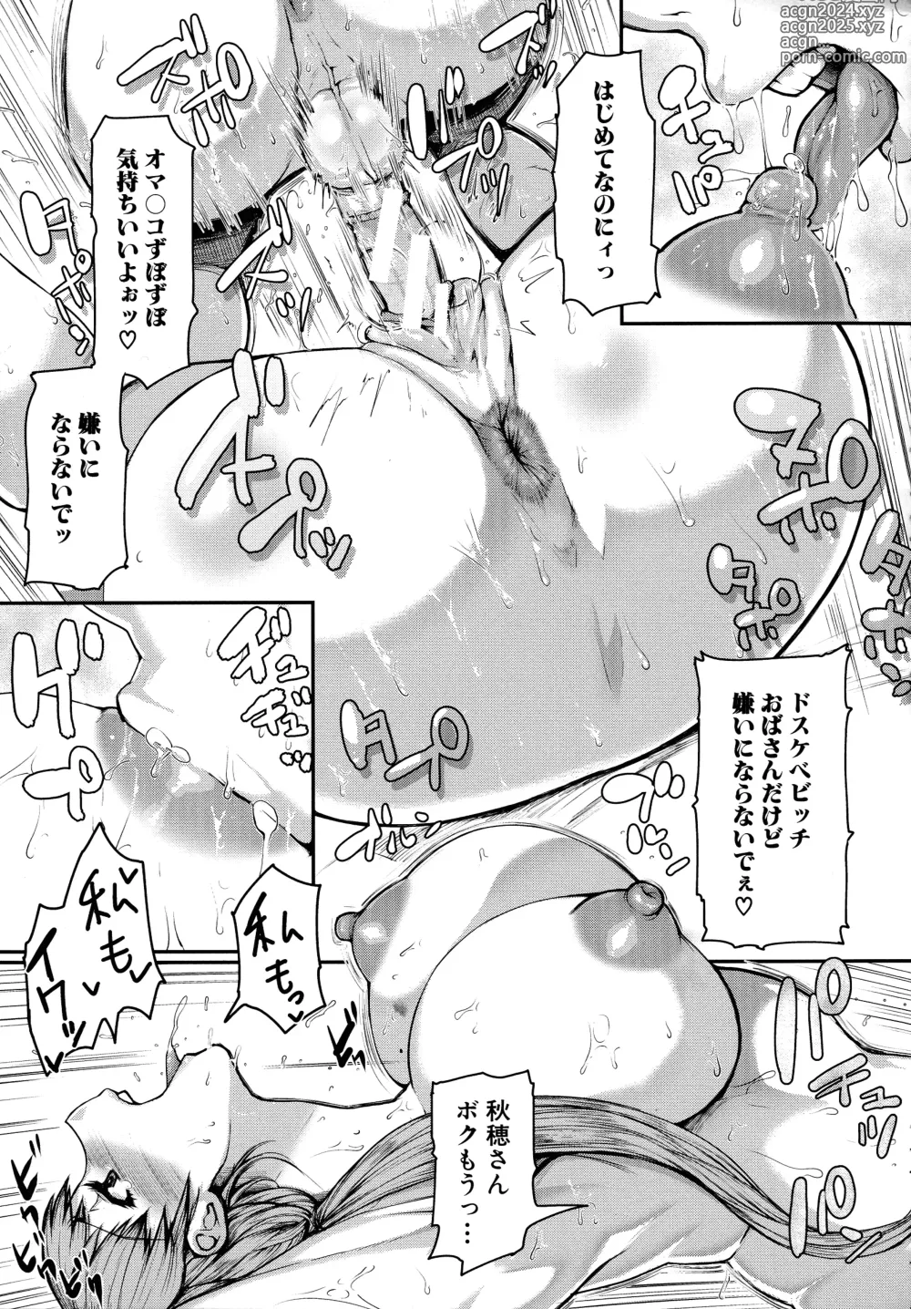 Page 79 of manga Mamakan Club