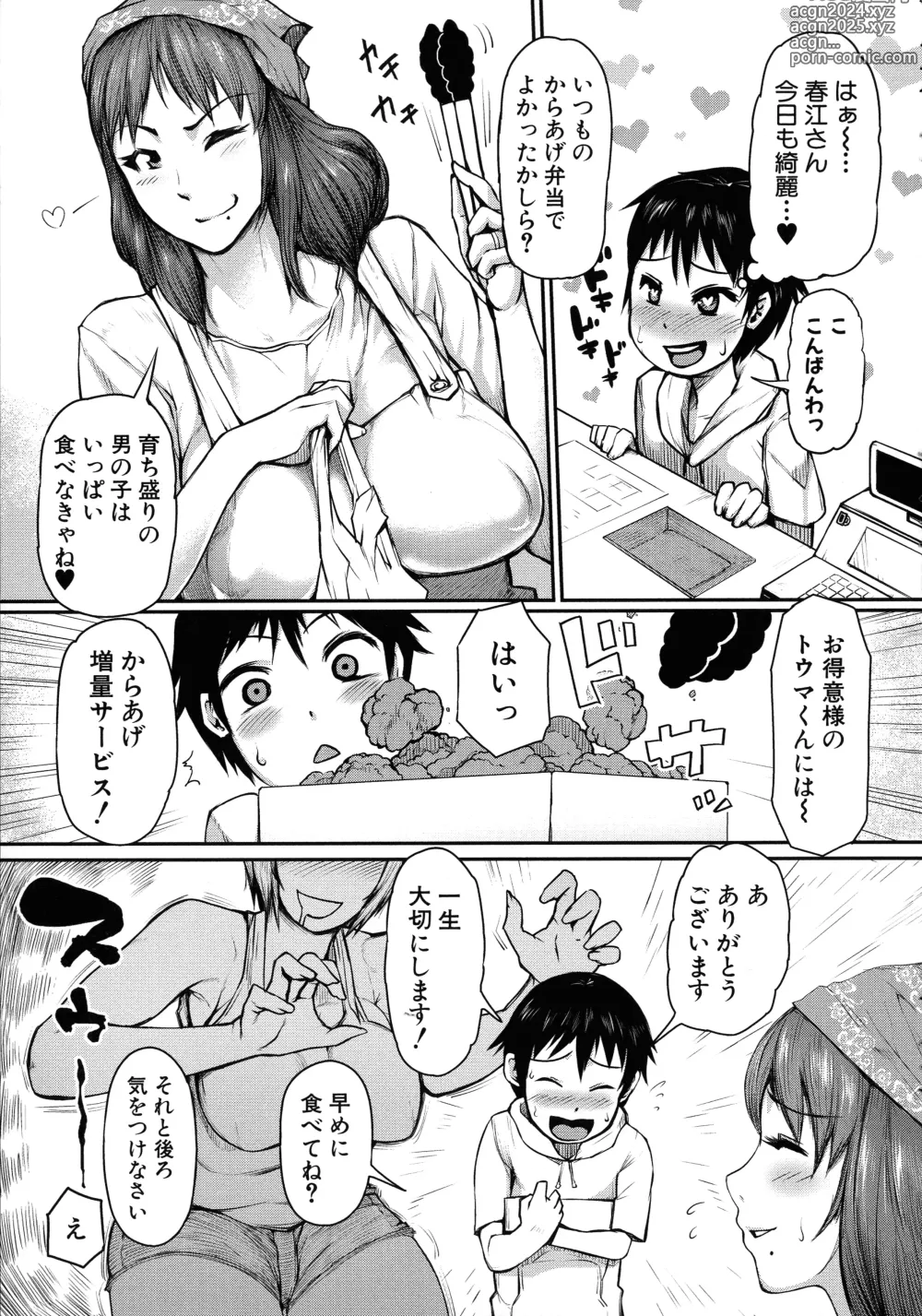 Page 9 of manga Mamakan Club