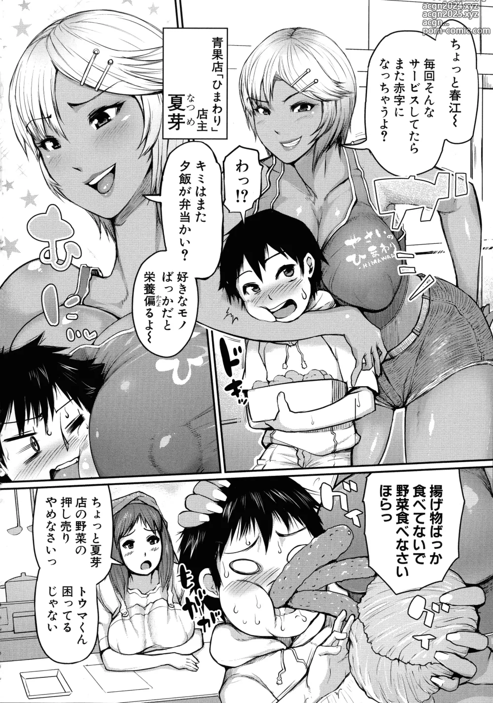 Page 10 of manga Mamakan Club