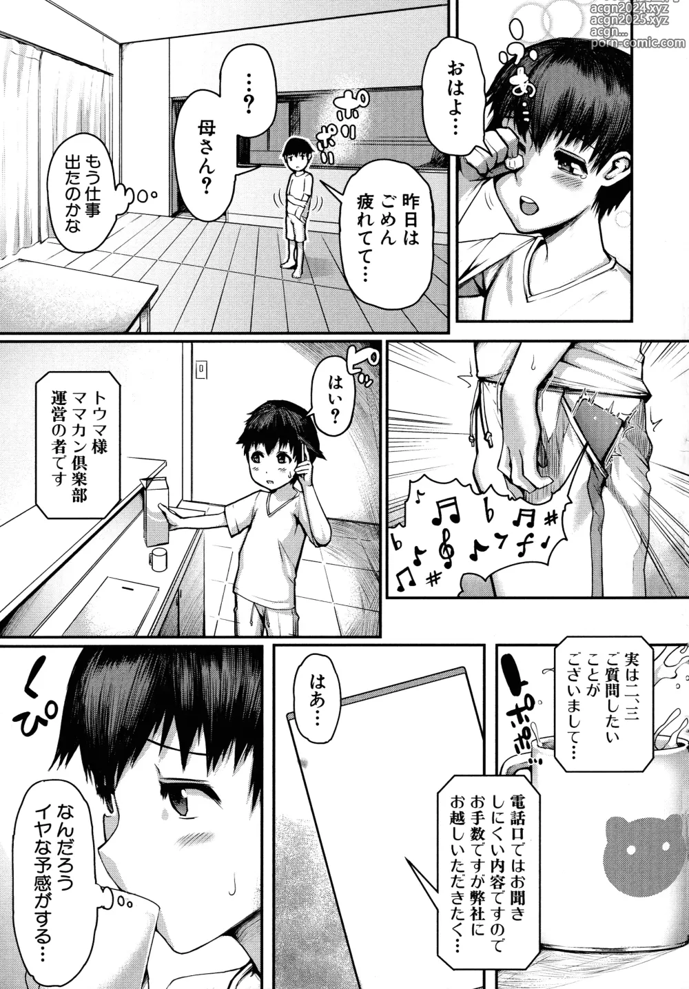 Page 97 of manga Mamakan Club