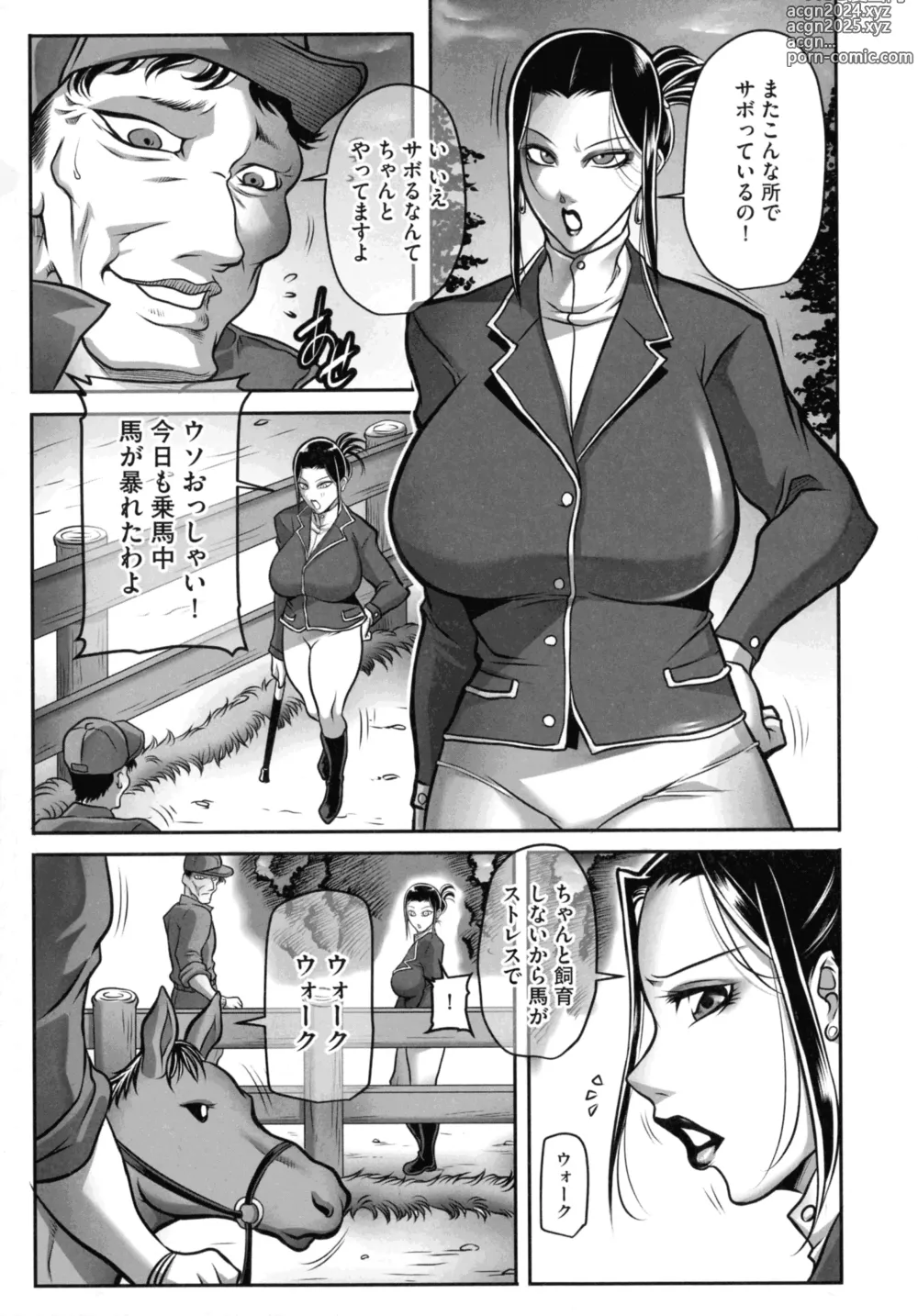 Page 11 of manga Dorei Miboujin, Saki