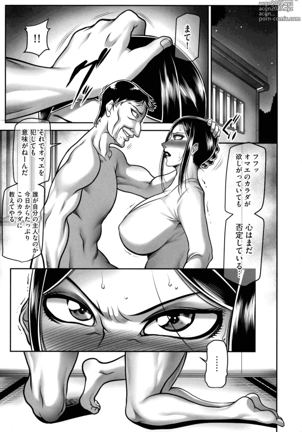 Page 103 of manga Dorei Miboujin, Saki