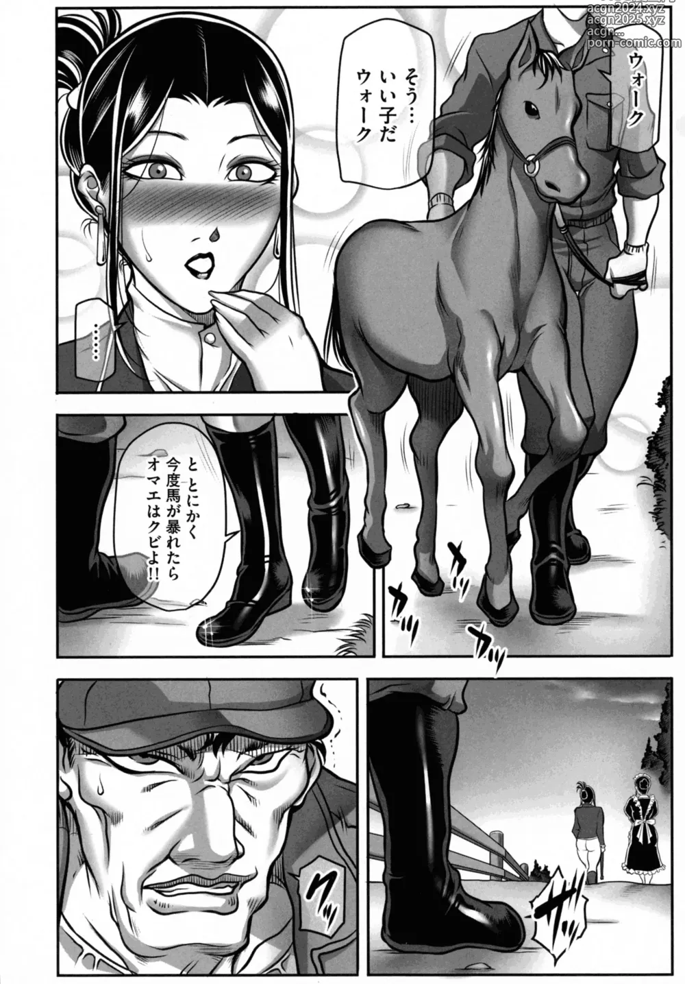 Page 12 of manga Dorei Miboujin, Saki