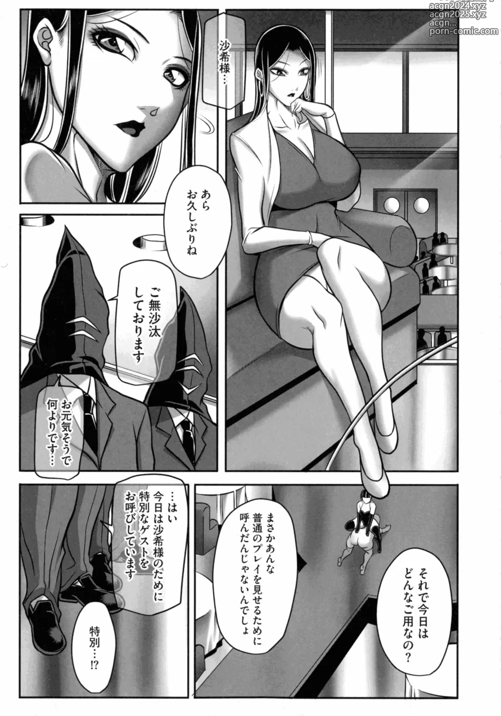 Page 55 of manga Dorei Miboujin, Saki