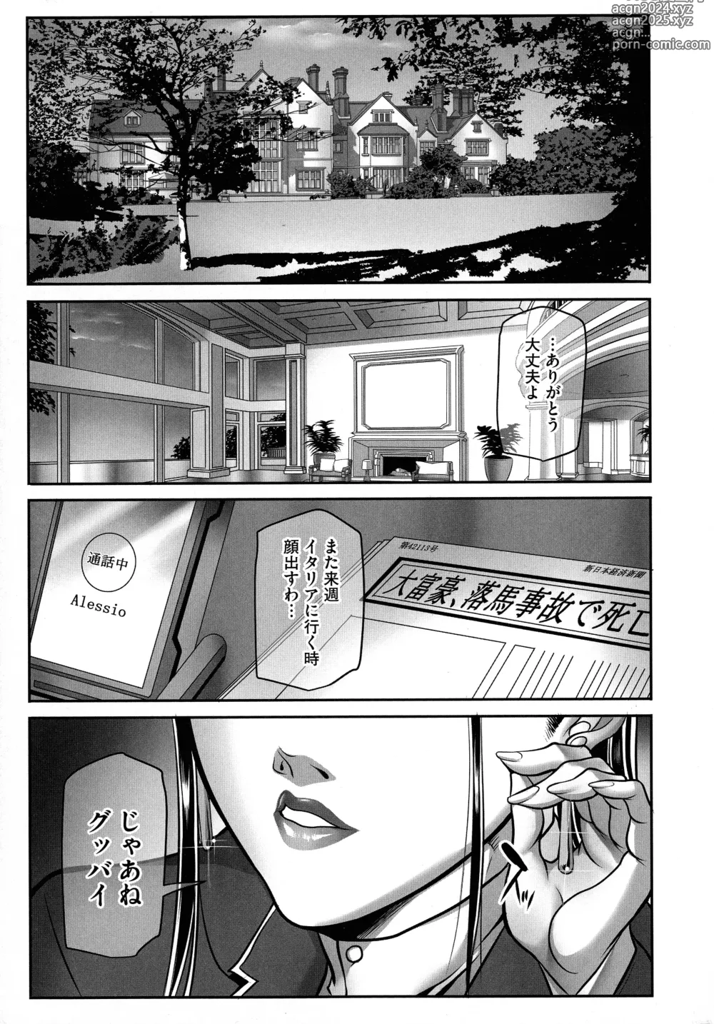 Page 7 of manga Dorei Miboujin, Saki