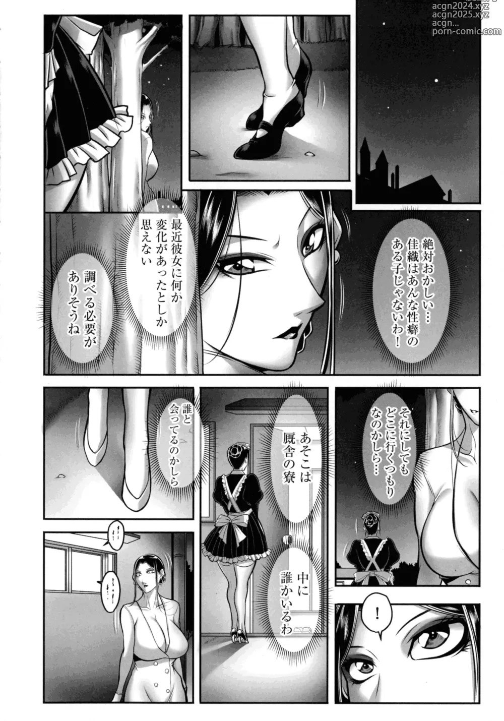 Page 70 of manga Dorei Miboujin, Saki