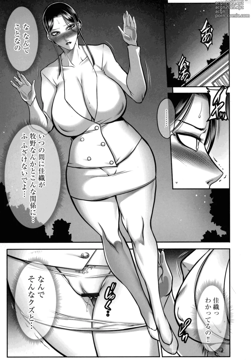 Page 75 of manga Dorei Miboujin, Saki