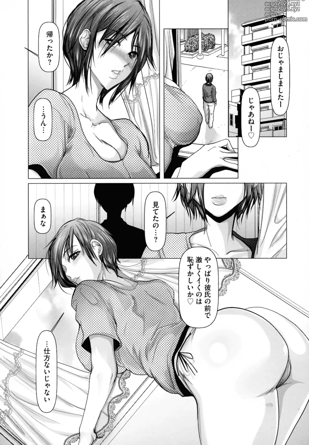 Page 122 of manga Kodane ni Ueta Kyonyuu-tachi - Big-Breasted Women Starving for Seed