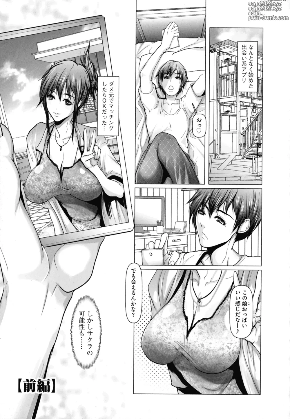 Page 153 of manga Kodane ni Ueta Kyonyuu-tachi - Big-Breasted Women Starving for Seed