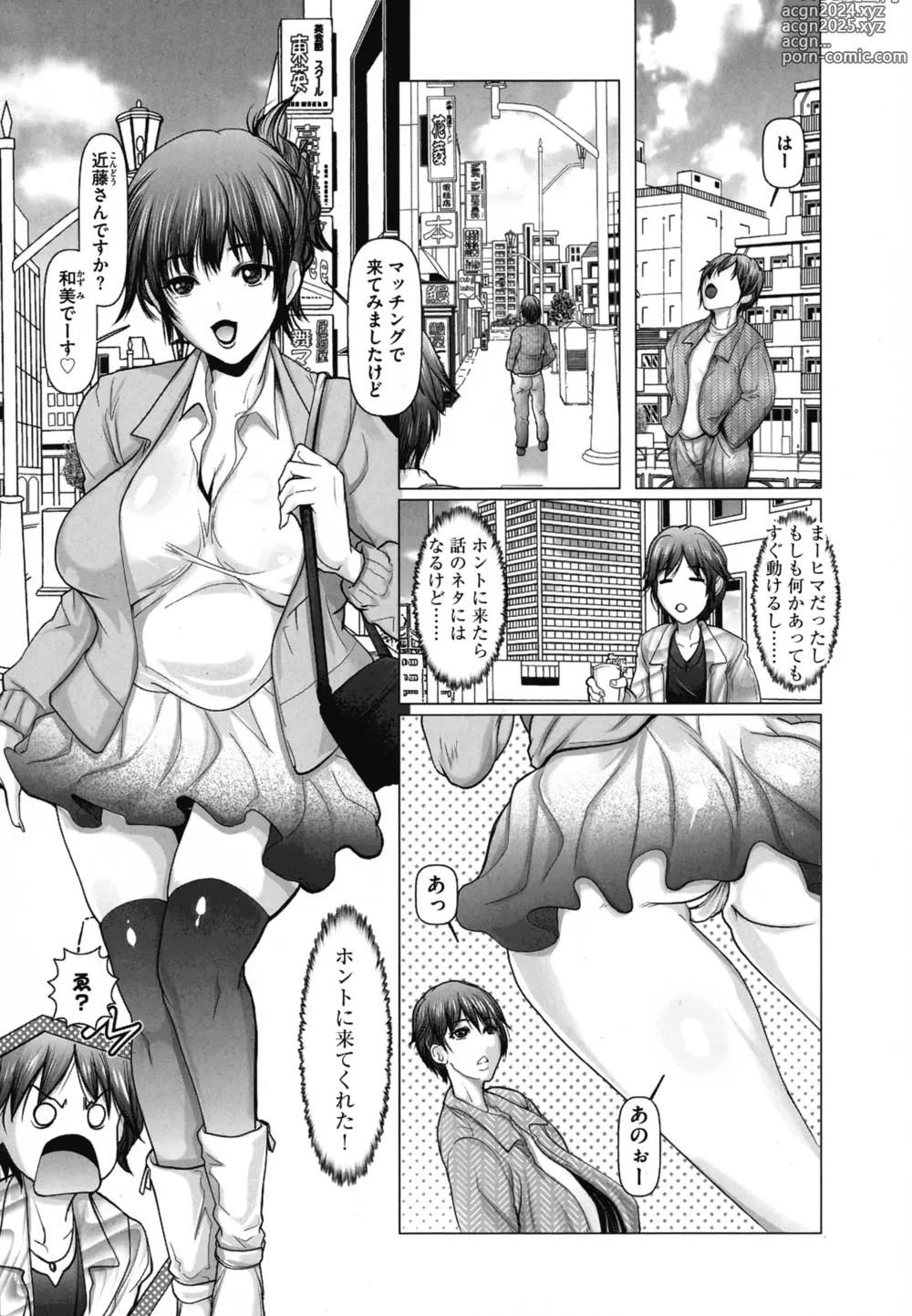 Page 155 of manga Kodane ni Ueta Kyonyuu-tachi - Big-Breasted Women Starving for Seed